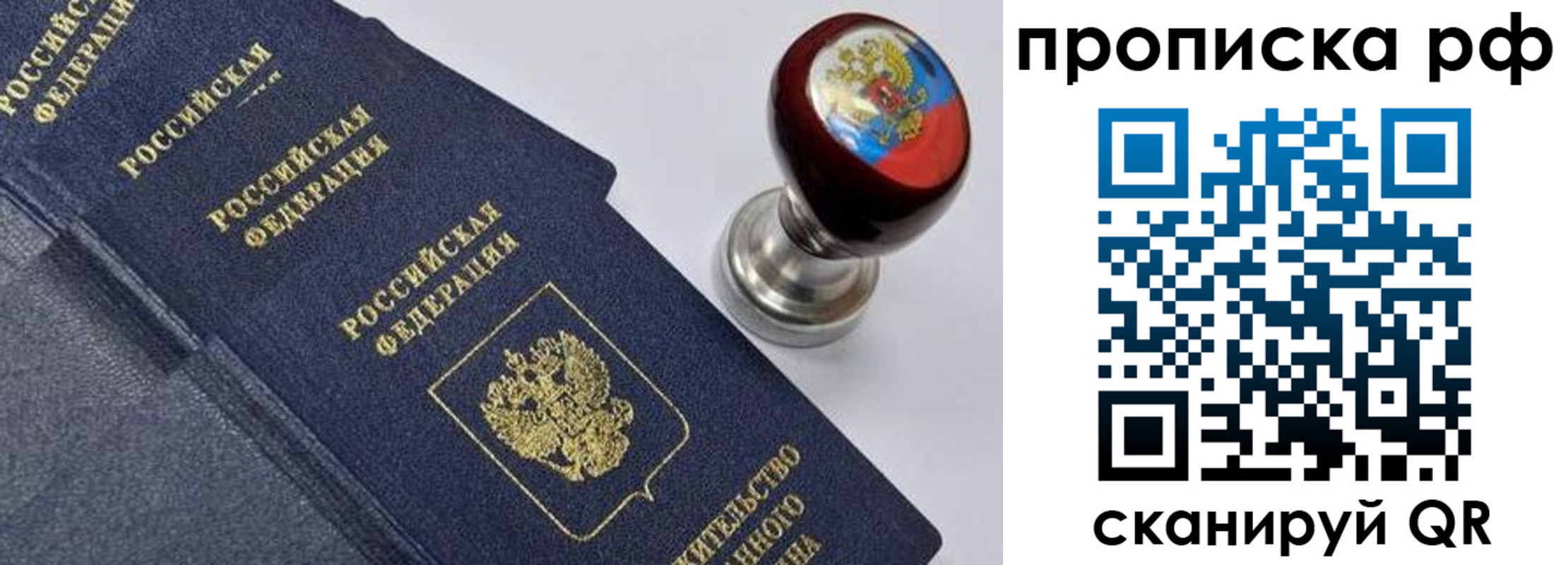 прописка иностранных граждан в Тольятти
