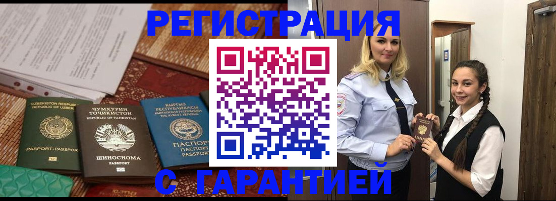 временная регистрация 2025 в Тольятти