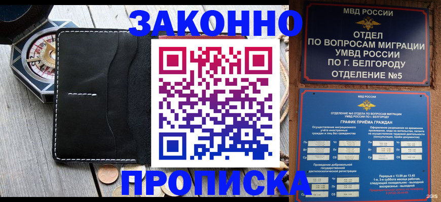 миграционный учет в Тольятти