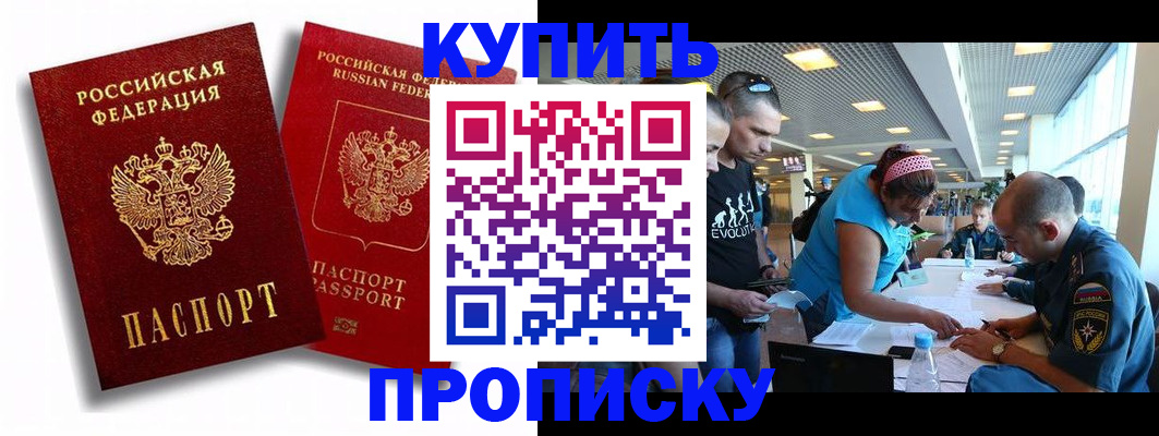 прописка паспорт в Тольятти