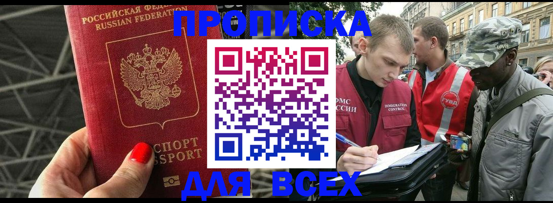 найти адрес прописки в Тольятти